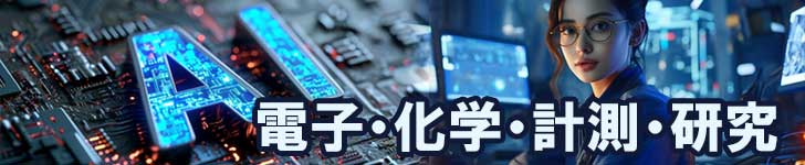 静岡県 - 電子