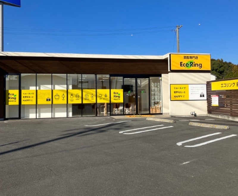 買取専門店 エコリング 藤枝店