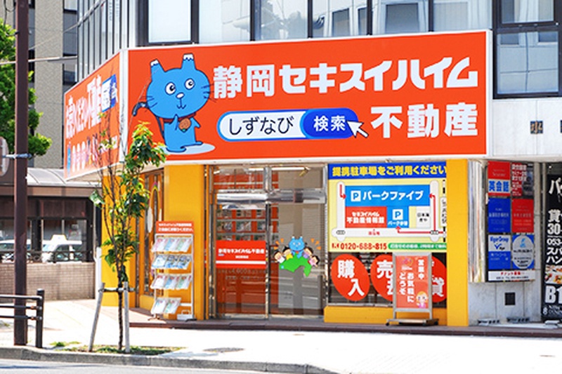 しずなび株式会社 浜松駅南店