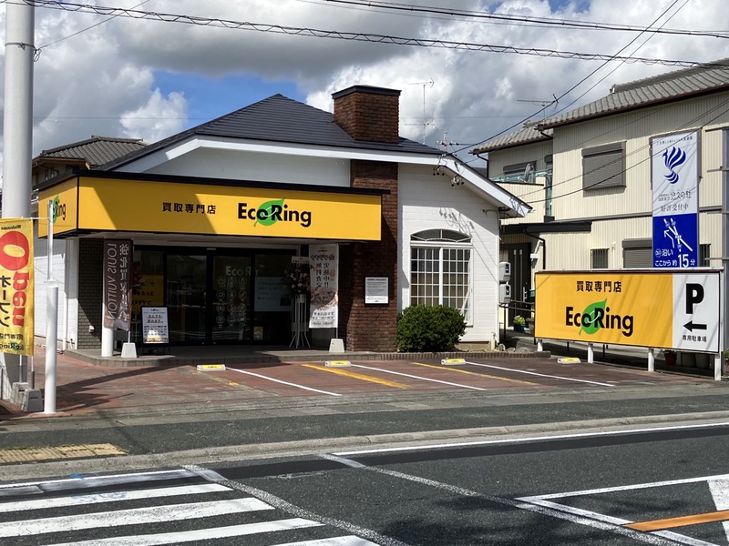 買取専門店 エコリング 浜松葵店