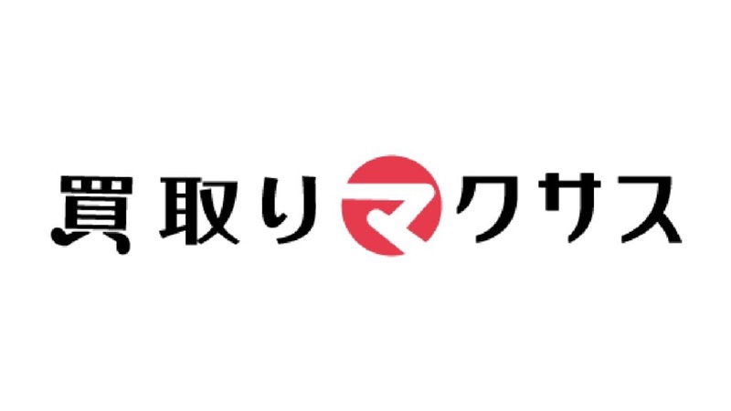 買取マクサス浜松中央店