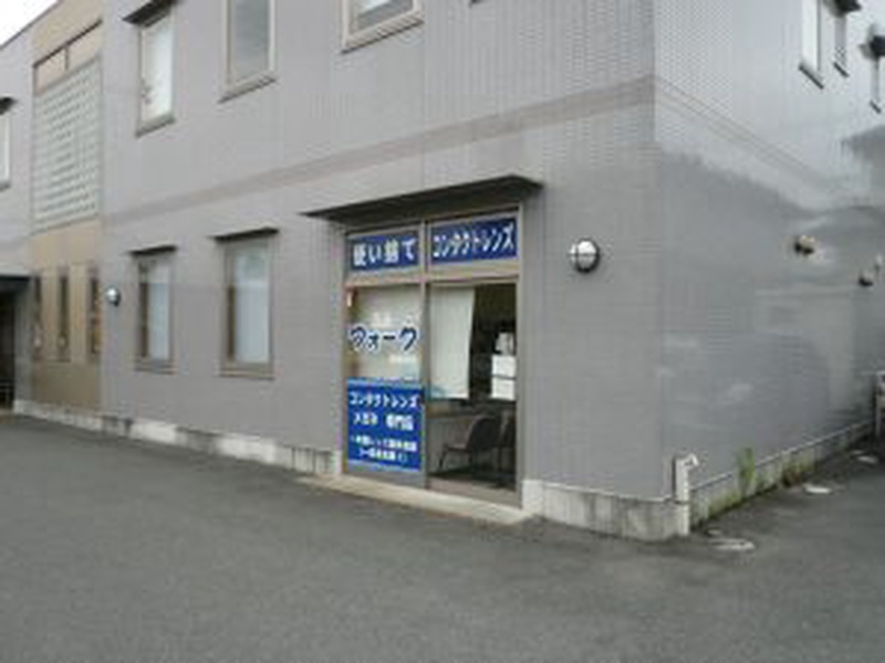 ウォーク - 浜松北店
