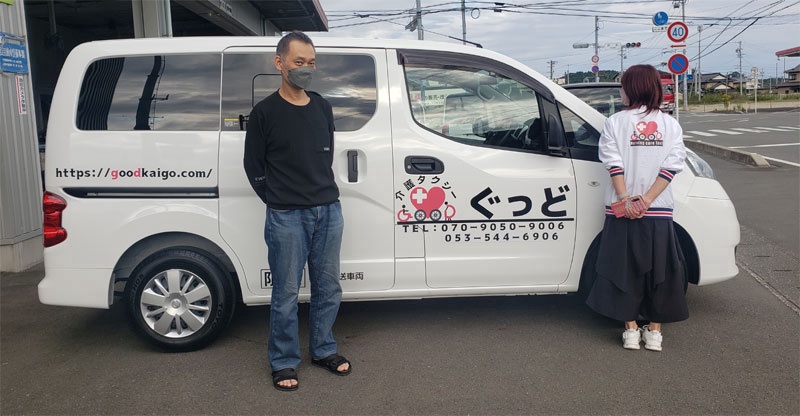 介護タクシーぐっど