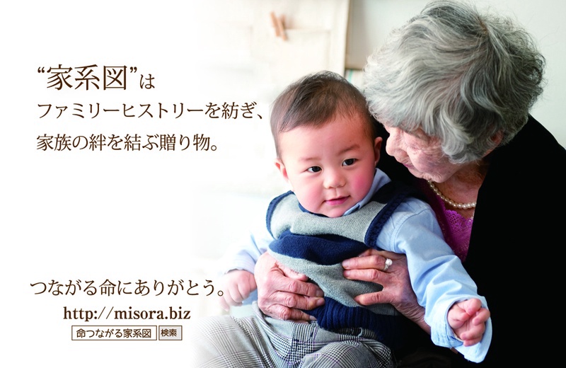 株式会社みそら