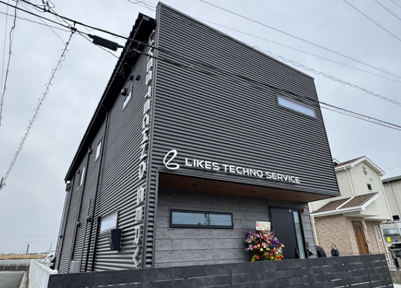 株式会社ライクステクノサービス