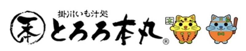 掛川いも汁処 とろろ本丸