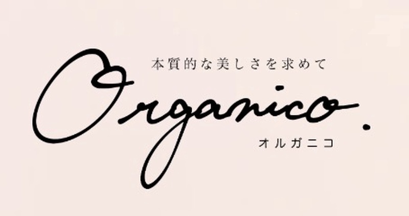 オルガニコ（ORGANICO）