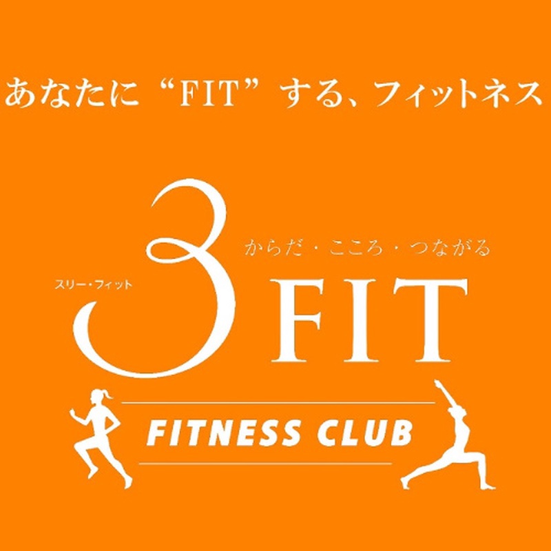 イオンスポーツクラブ 3FIT大須賀店