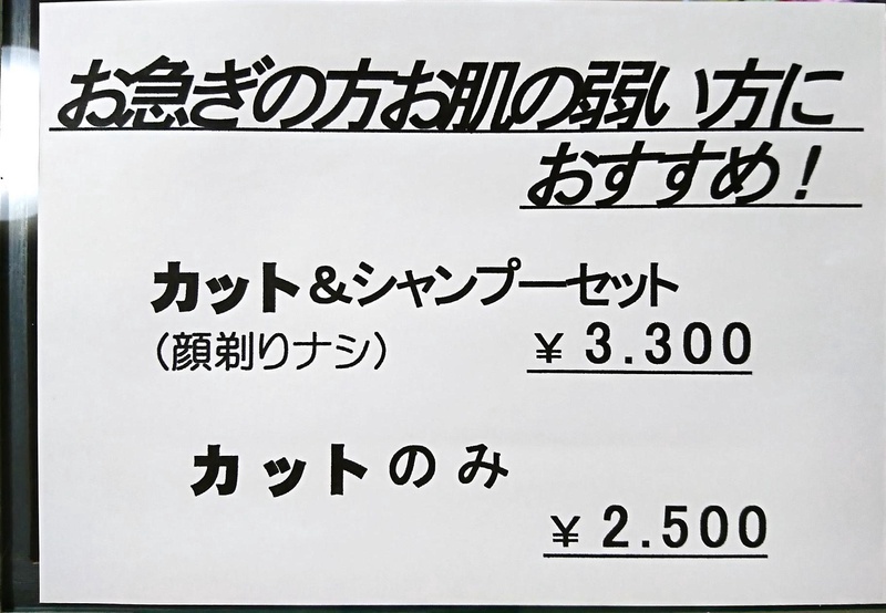 ヘアーサロン・イワザキ