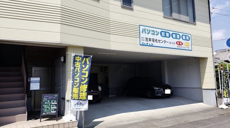 株式会社笠井電化センター