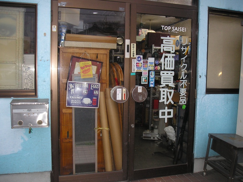 トップサイセイ