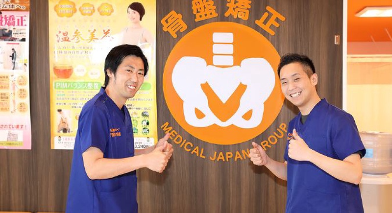 MJG接骨院 沼津上香貫院