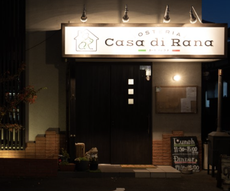 オステリア・カーサ・ディ・ラナ(Osteria・Casa・di・Rana)