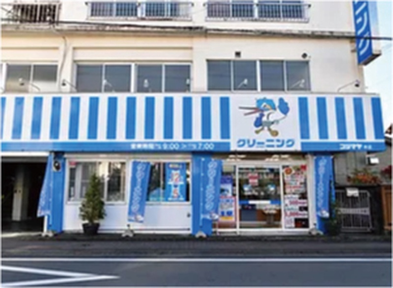 (株)小島屋クリーニング - 本店