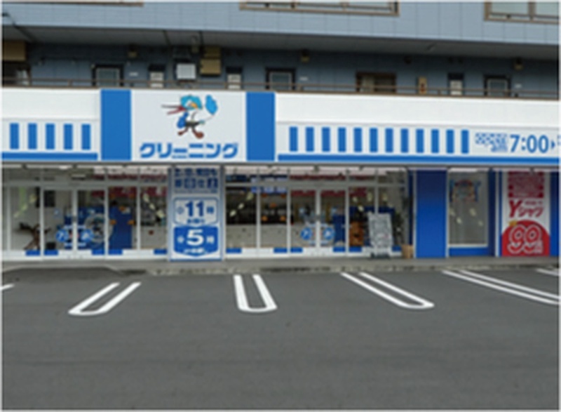 （株）小島屋クリーニング伊豆島田店