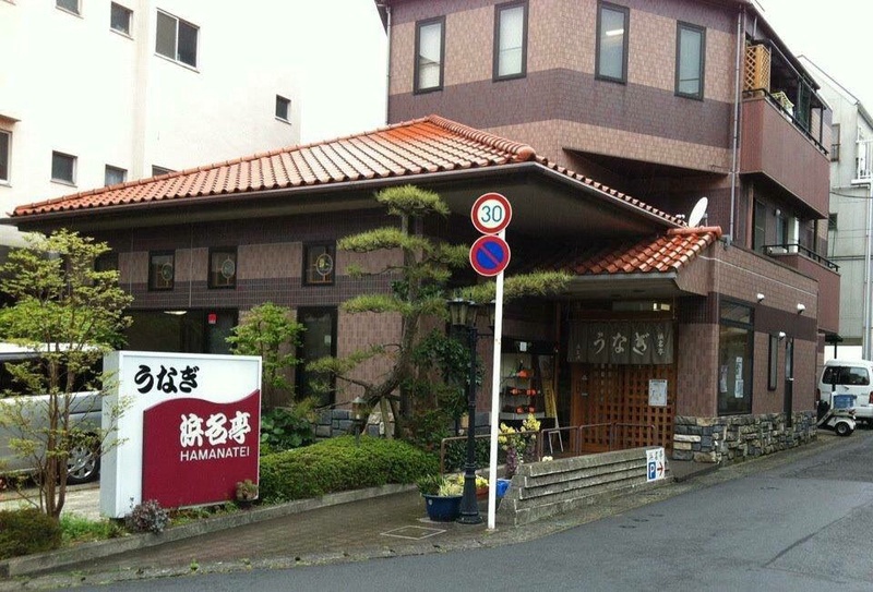 浜名亭うなぎ食堂