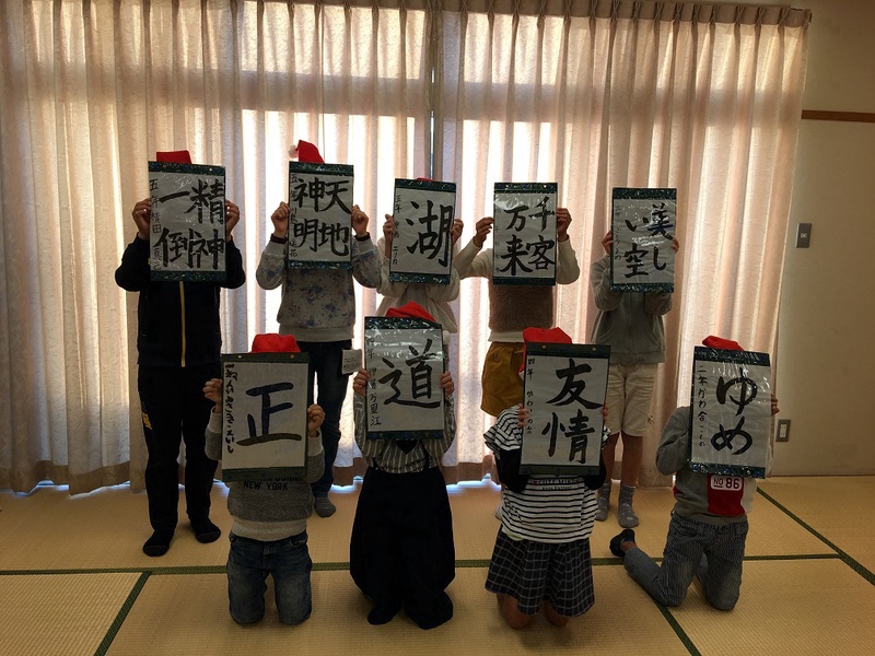 あつみ書道教室