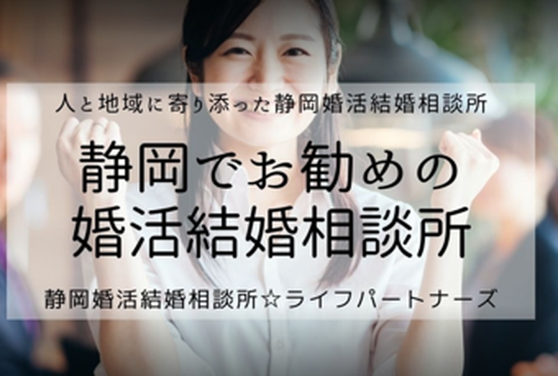 ライフパートナーズ