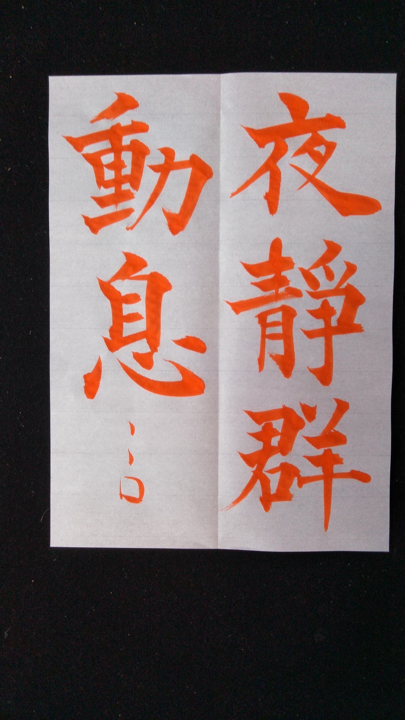 現代書道教室