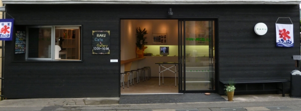 Cafe&Gallery Raku