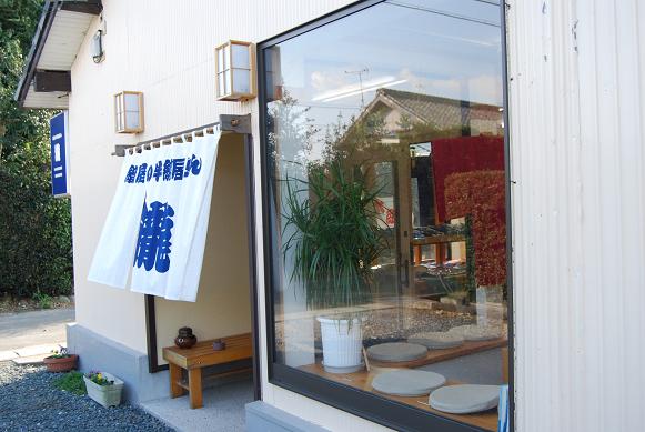 織屋の半纏屋さん 瀧 滝本織布(有)