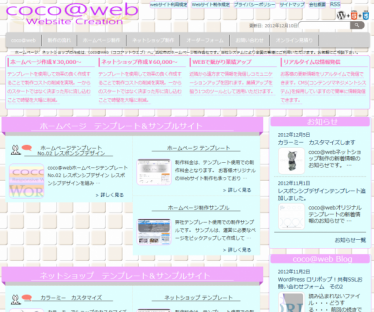 coco@web(ココアットウェブ)