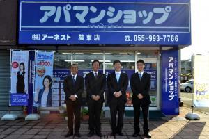 アパマンショップ駿東店(裾野市)