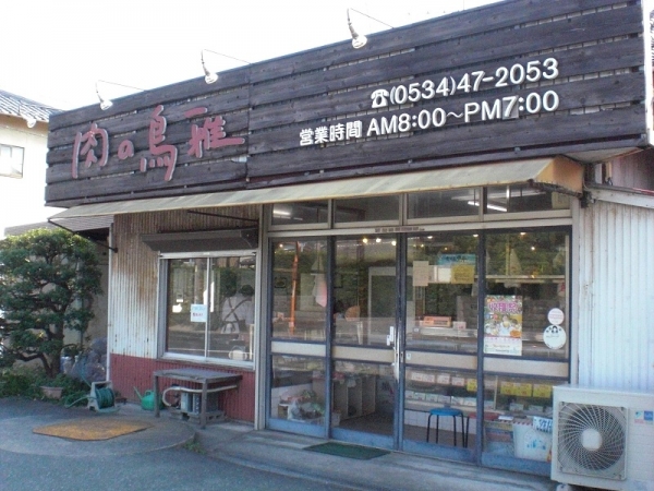鳥雅商店