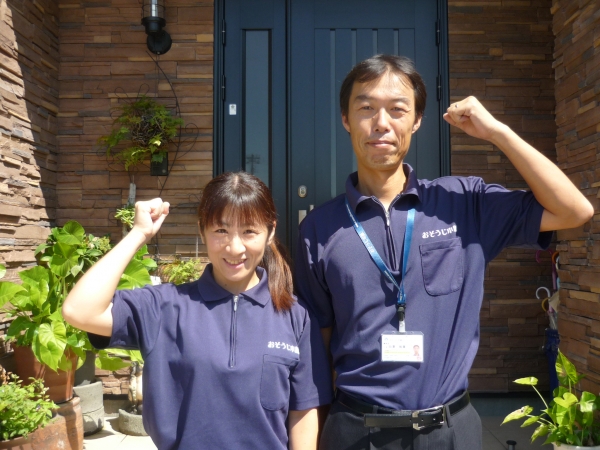 おそうじ本舗藤枝店