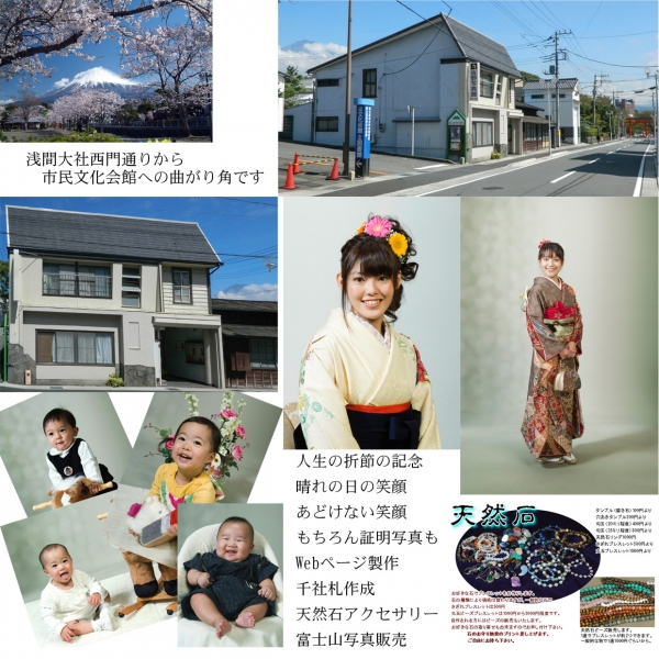 佐野写真館