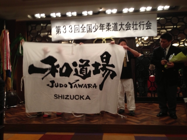 和道場