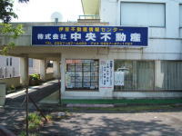 (株)中央不動産