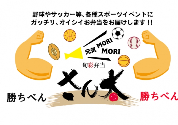 さん太