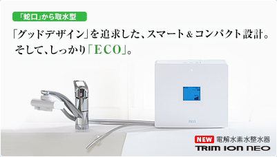 日本トリム 静岡営業所