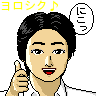 加藤クリーニング店(富士市)