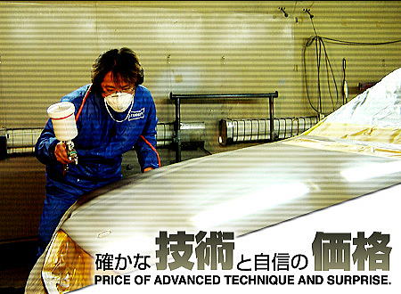 有限会社風間自動車塗装工業所