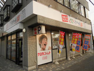 スクールIE 磐田豊田校