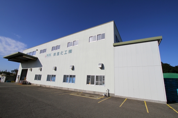 南遠化工株式会社