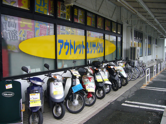 アウトレット＆リサイクルエーワン湖西１号店