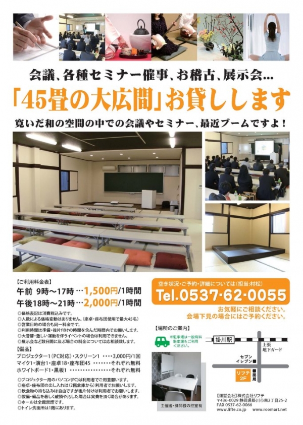 株式会社リフテ