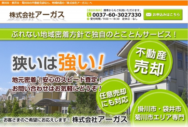 株式会社アーガス