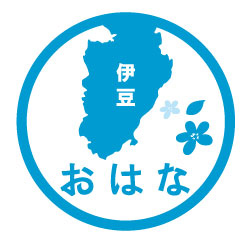 株式会社伊豆おはな