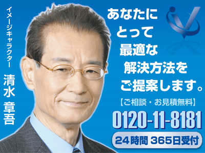 (株)アイヴィ・サービス