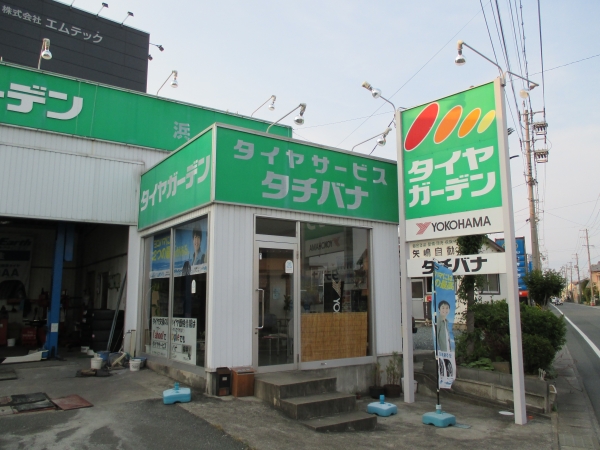 タイヤサービスタチバナ