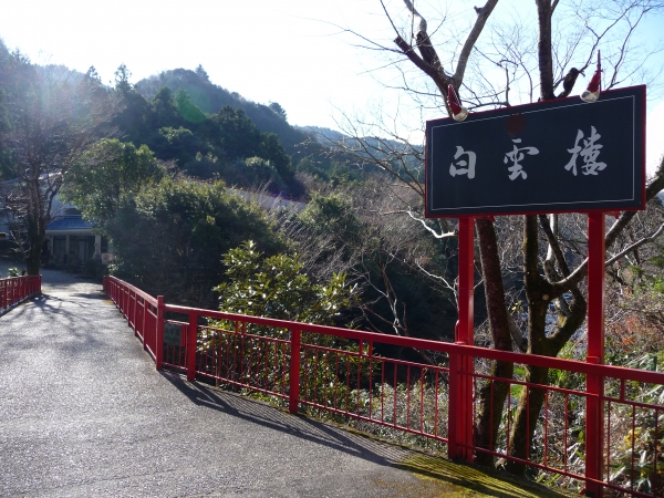 白雲楼
