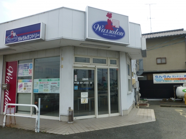 らんらんランドリー(コインランドリー)