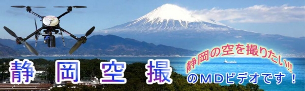 有限会社前田屋 映像制作部 MDビデオプロジェクト