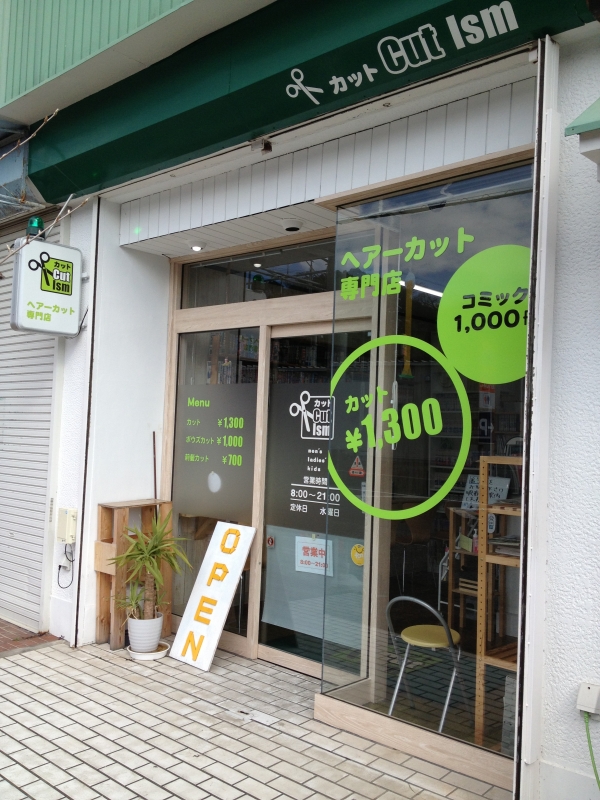 ヘアカット専門店　カットイズム