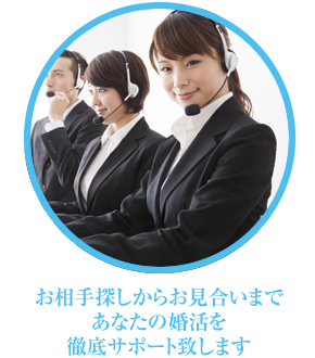 結婚相談所ＫＳＪマリーポート本部