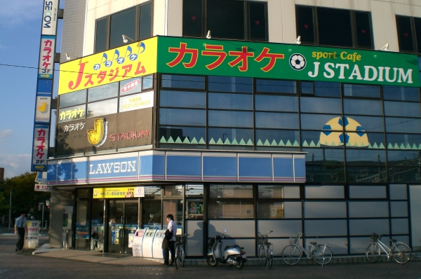 カラオケJスタジアム - 掛川駅前店